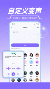 游戏变声器助手app