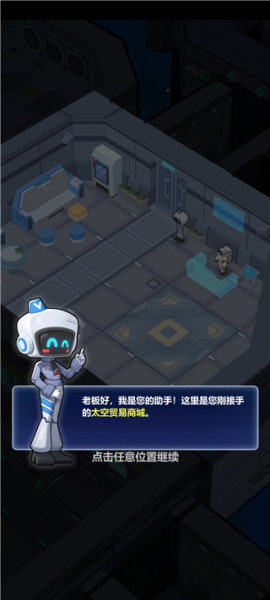 宇航员星空冒险手游