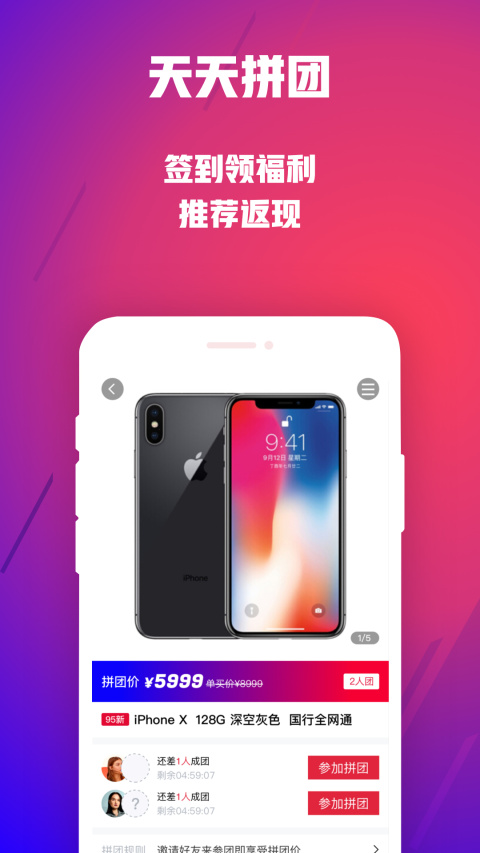 可乐优品商城app