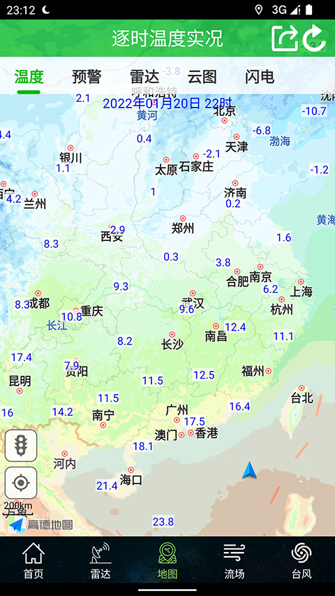 卫星云图app安卓版