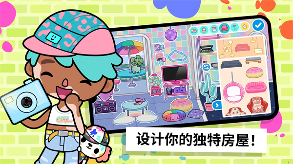 托卡生活世界官方版