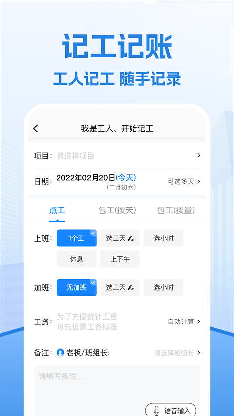 考勤表