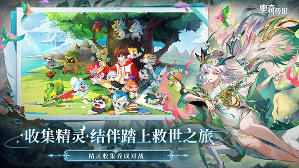 奥奇传说oppo渠道服