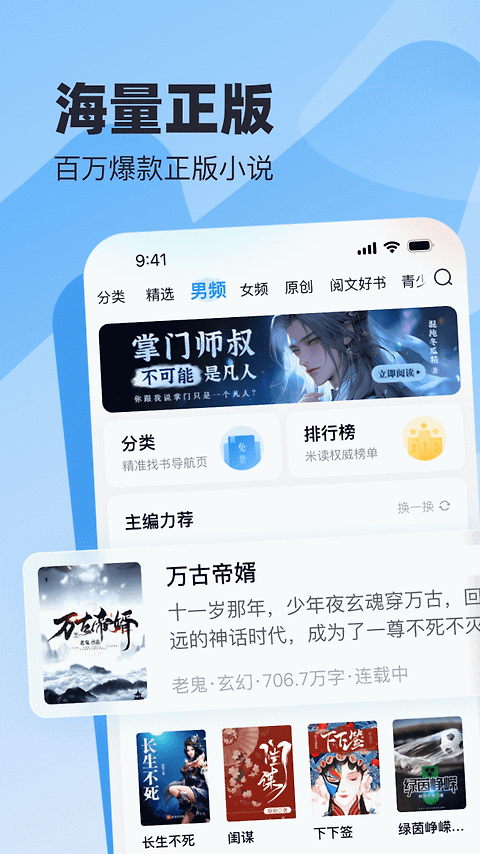 蛮多小说app