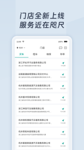 绿色慧联app