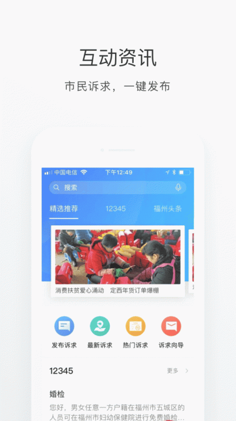 e福州app