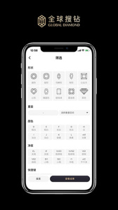 全球搜钻app