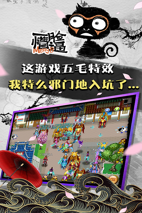 魔与道官方版