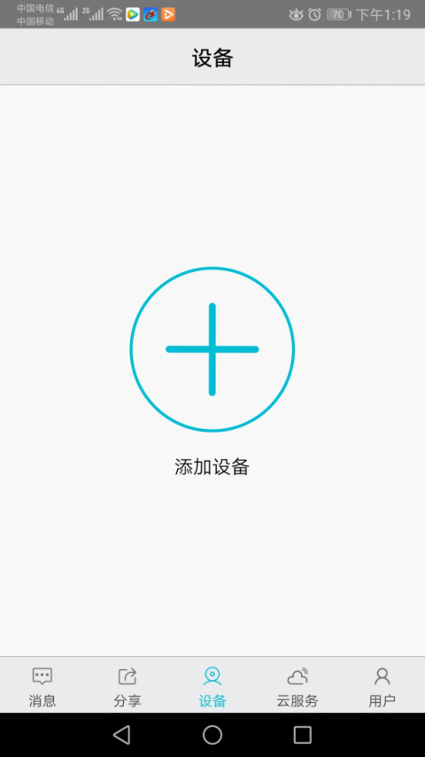 汉邦高科彩虹云官方版