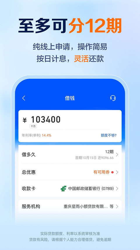 星图金融app