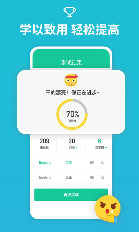 从零开始学音标app