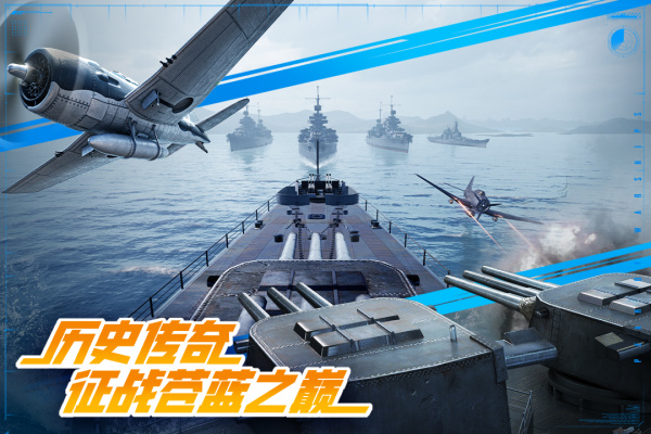 巅峰战舰vivo版
