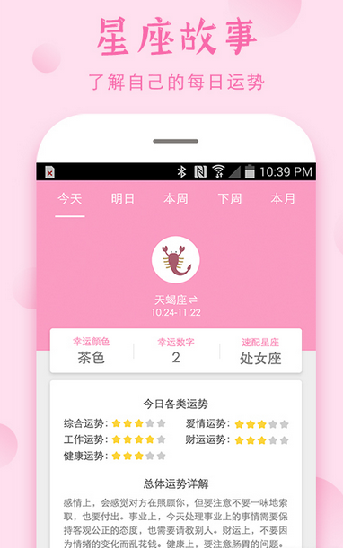 安全期计算器