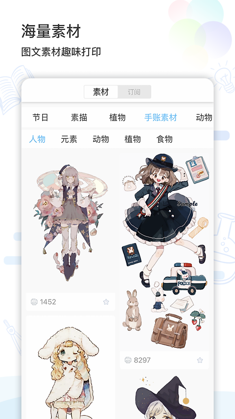 精准学习
