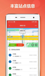 北京地铁通app