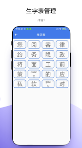 拍照识字app