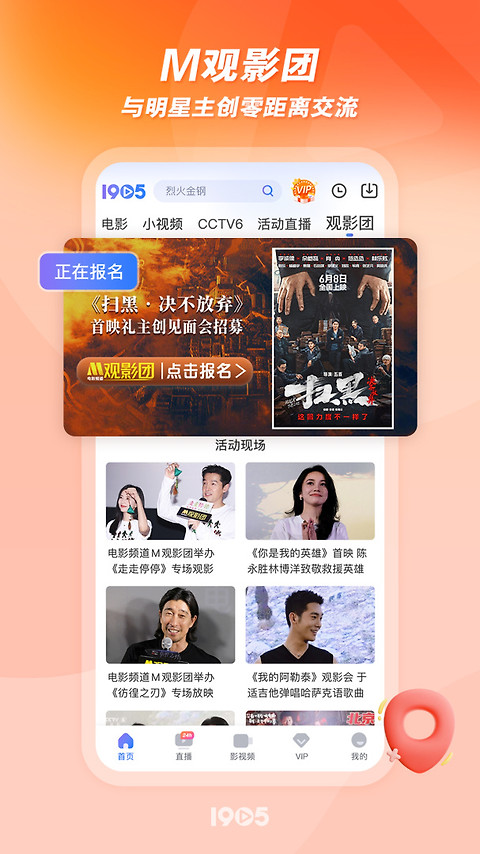 1905电影网app