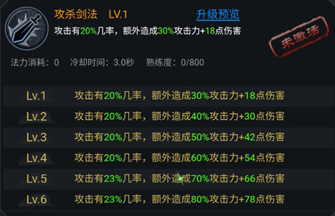法师消魔手游