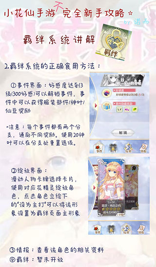 小花仙手游官方版