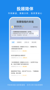 且慢app