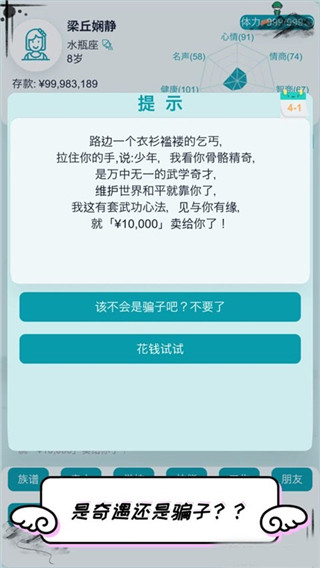 自由人生模拟破解版