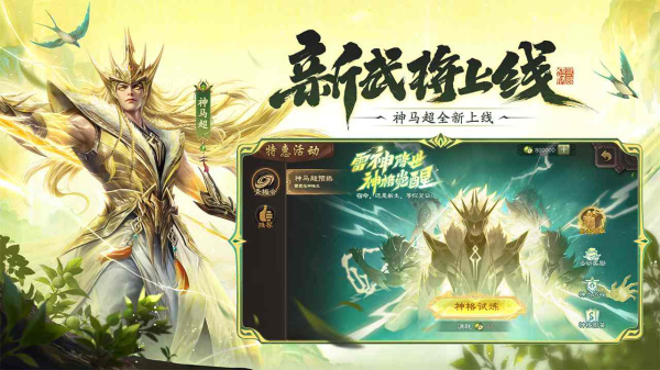 三国杀移动版bilibili渠道服