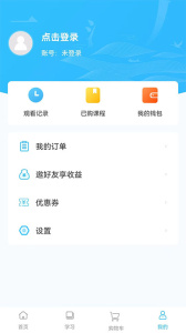 小学书法写字课堂app