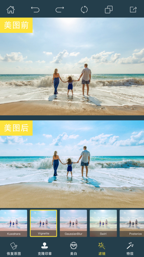 PhotoRetouch官方版