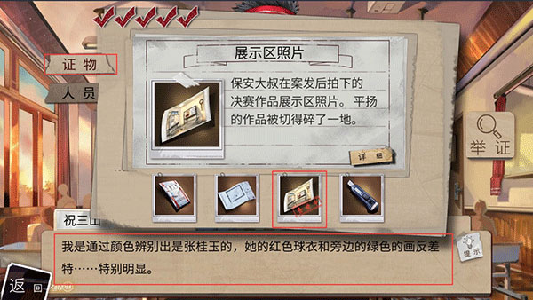 少女的伪证手机版