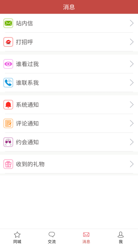 玫瑰情人网app