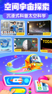 宝宝巴士科学官方版