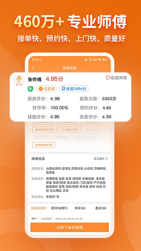 奇兵到家app