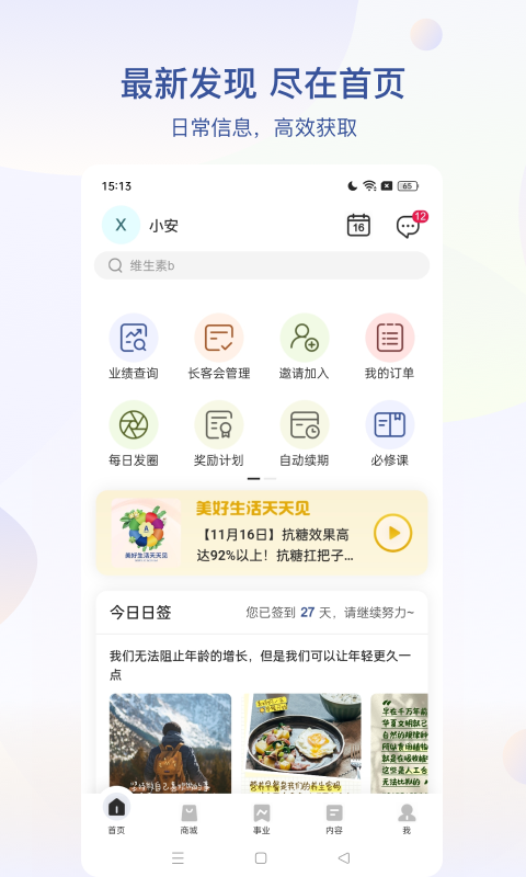 安利数码港app