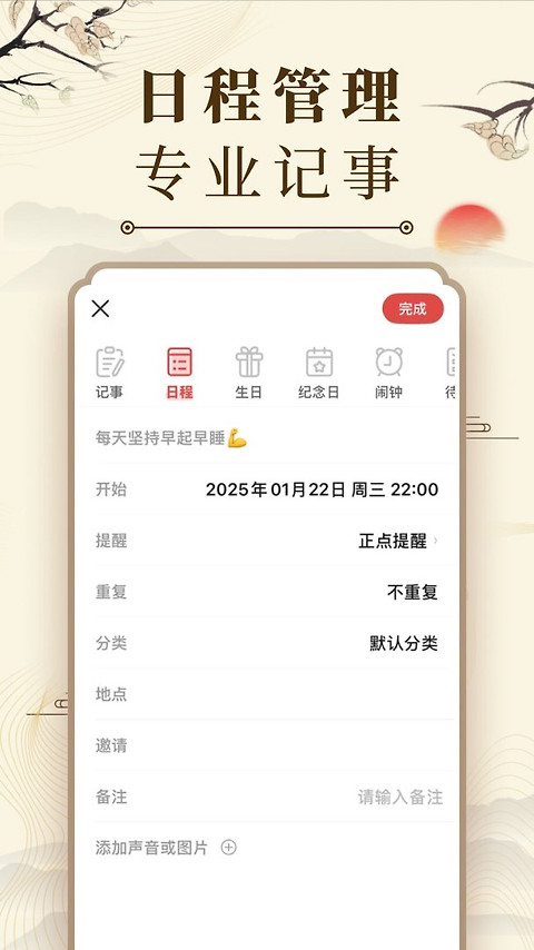 微鲤万年历app