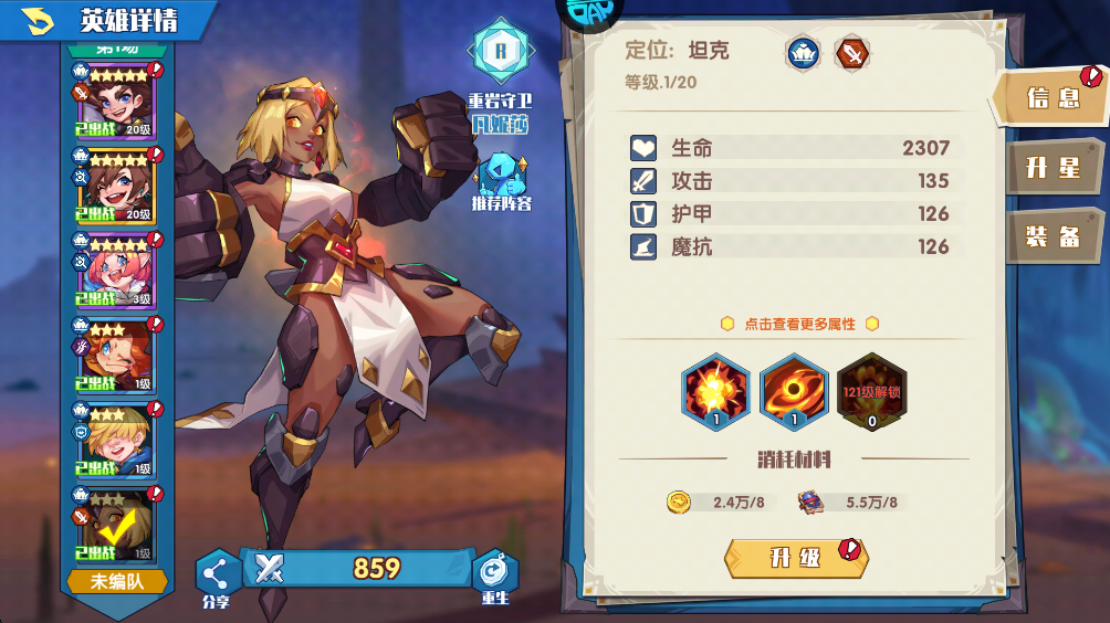 奇缘之旅手游