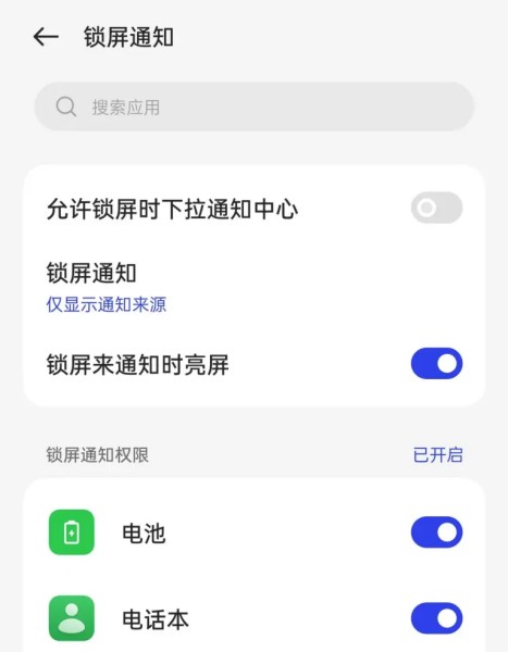 一加 Ace 2V微信通知不亮屏怎么办