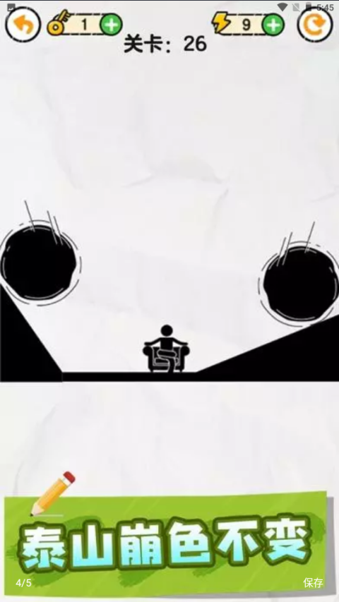 画线救救火柴人官方版