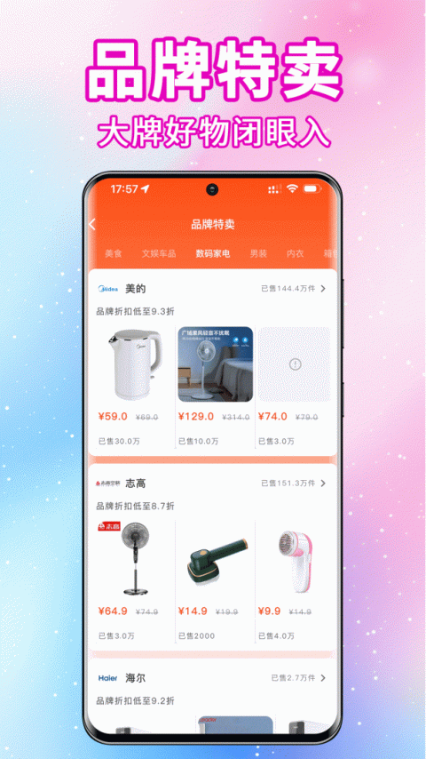 实惠猫app