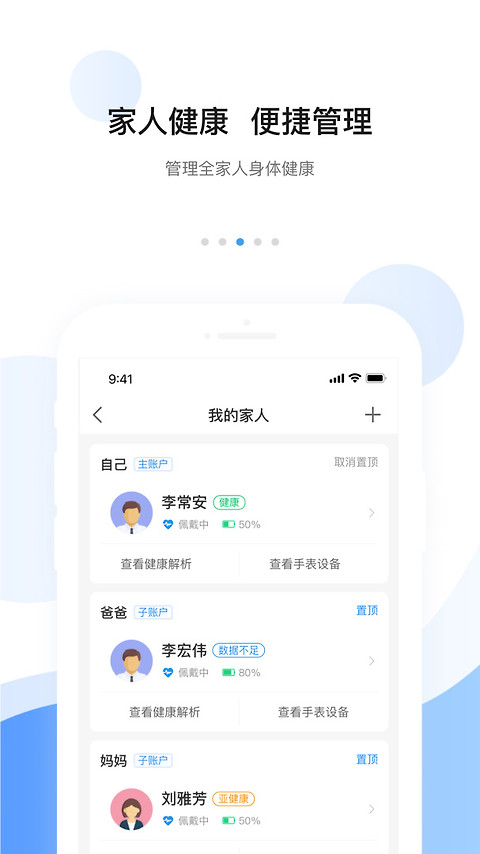 安顿app