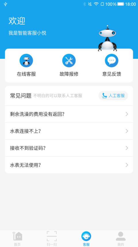 悦享校园最新版