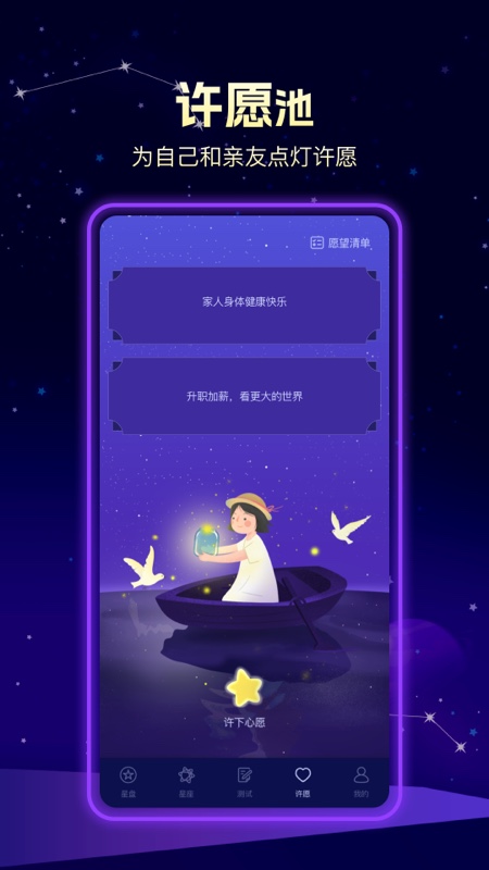 问问塔罗app