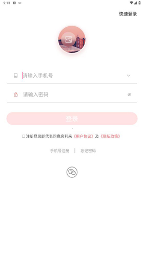 房利来官方版