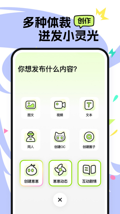 小侃星球app