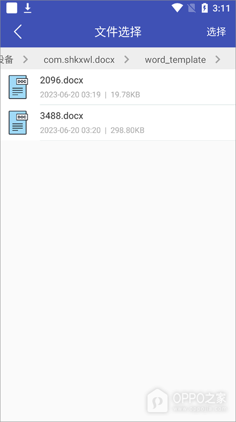 聚法校对大师app