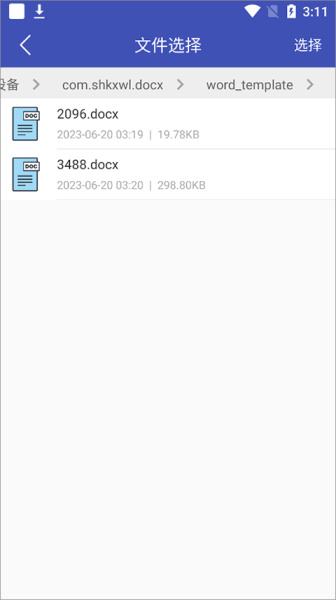 聚法校对大师app