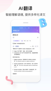 百度翻译app最新版