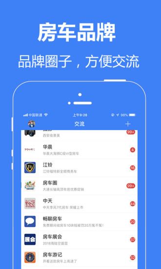 房车之家