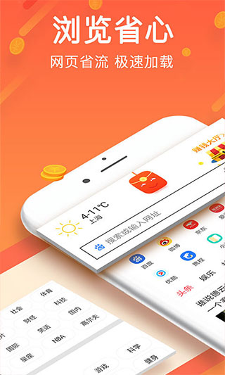 全能浏览器app官方版