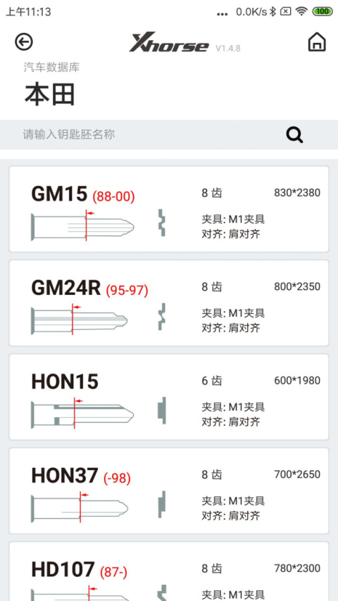 Xhorse官方版