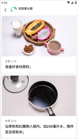 知吾煮app